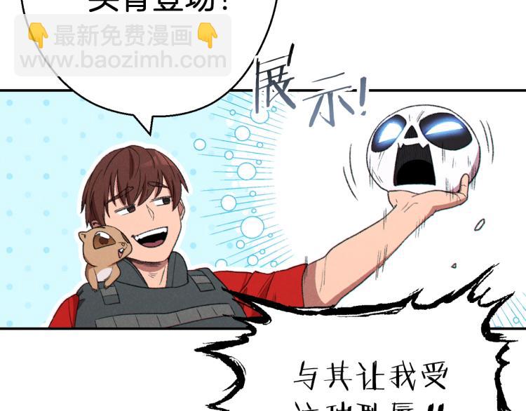 第77话 我将誓死效忠✖️2137