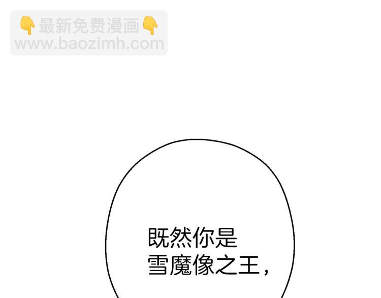第77话 我将誓死效忠✖️2152