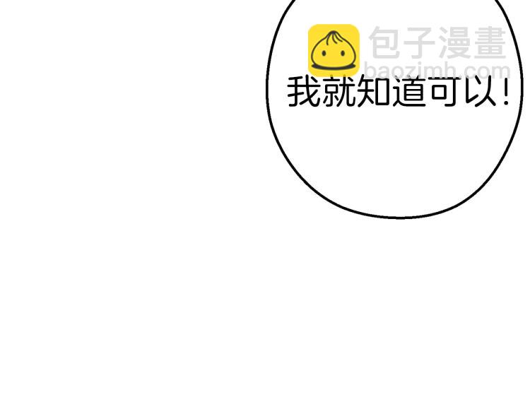 第77话 我将誓死效忠✖️2180