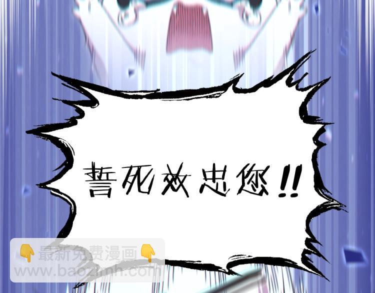 第77话 我将誓死效忠✖️2202