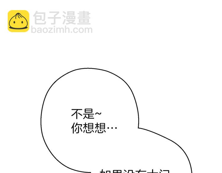 第77话 我将誓死效忠✖️231