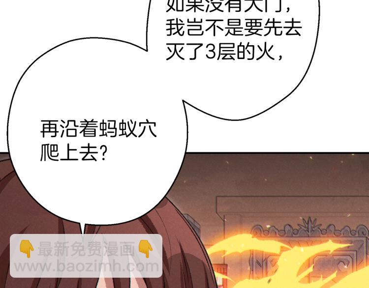 第77话 我将誓死效忠✖️232
