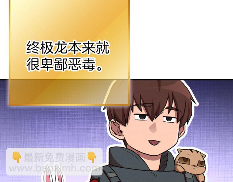第77话 我将誓死效忠✖️235
