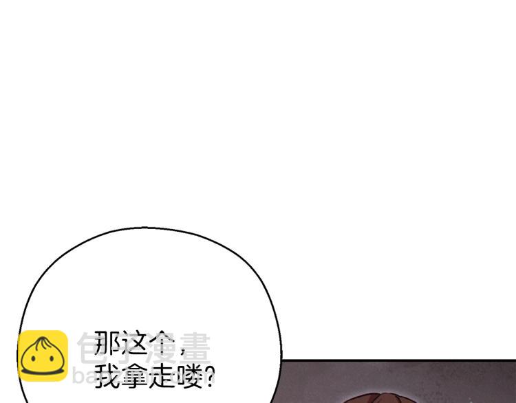 第77话 我将誓死效忠✖️246