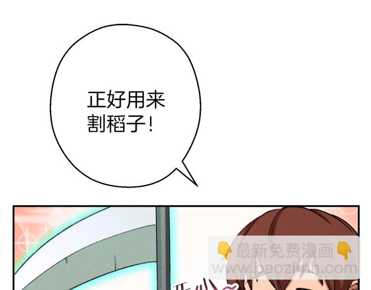 第77话 我将誓死效忠✖️256