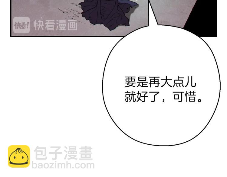 第77话 我将誓死效忠✖️260