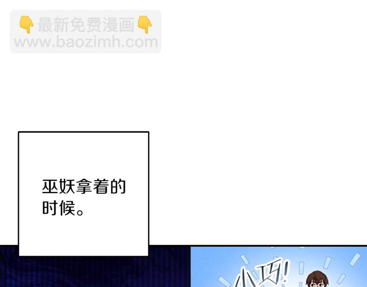 第77话 我将誓死效忠✖️262