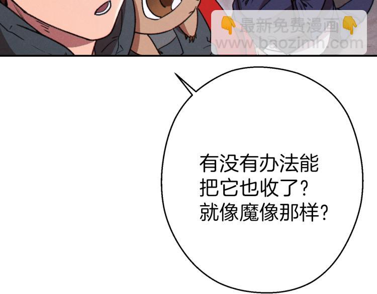 第77话 我将誓死效忠✖️279