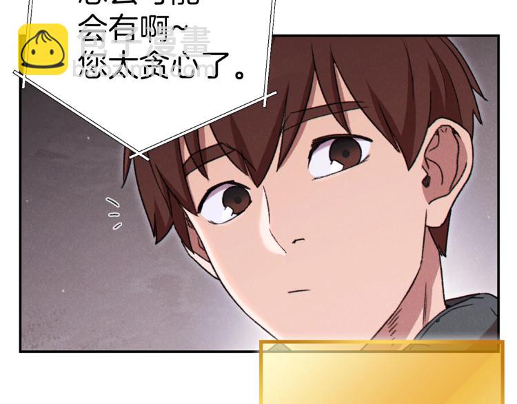 第77话 我将誓死效忠✖️281