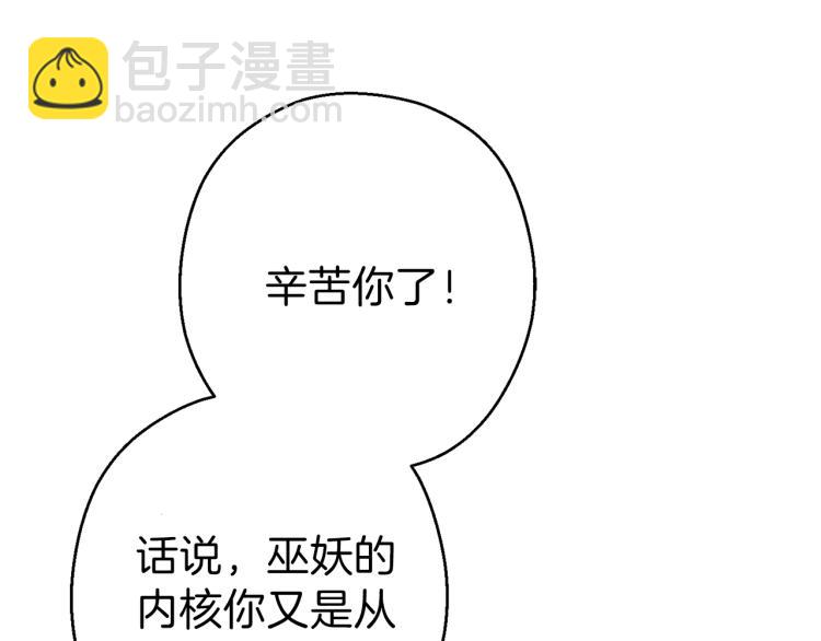 第77话 我将誓死效忠✖️29