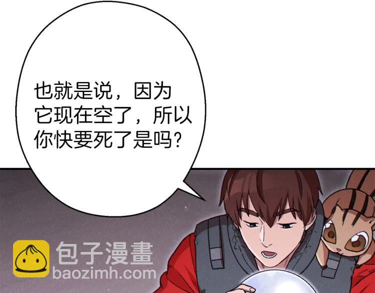 第77话 我将誓死效忠✖️290