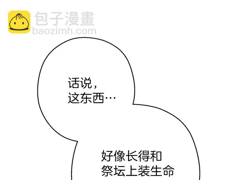 第77话 我将誓死效忠✖️295