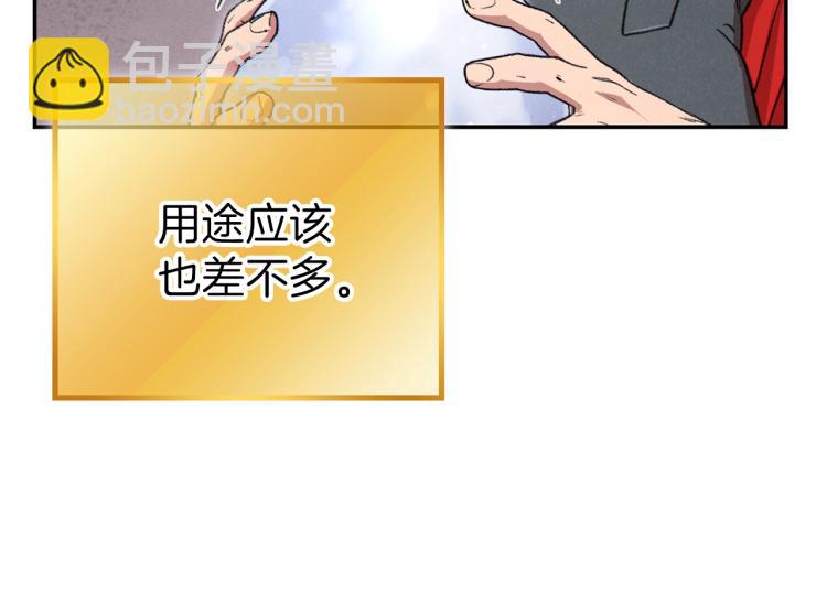 第77话 我将誓死效忠✖️297