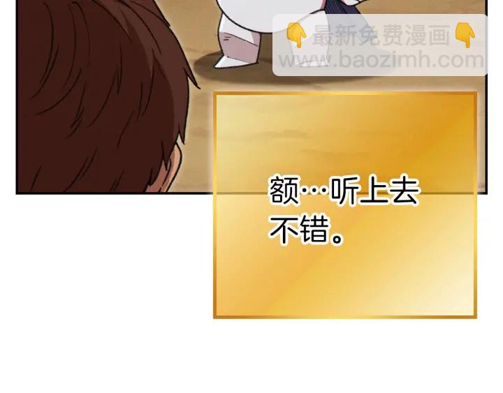 第78话 割麦子153