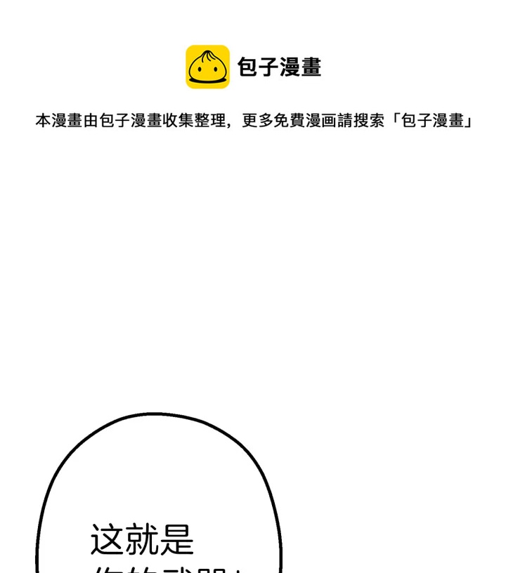 第79话 新小弟，新气象0