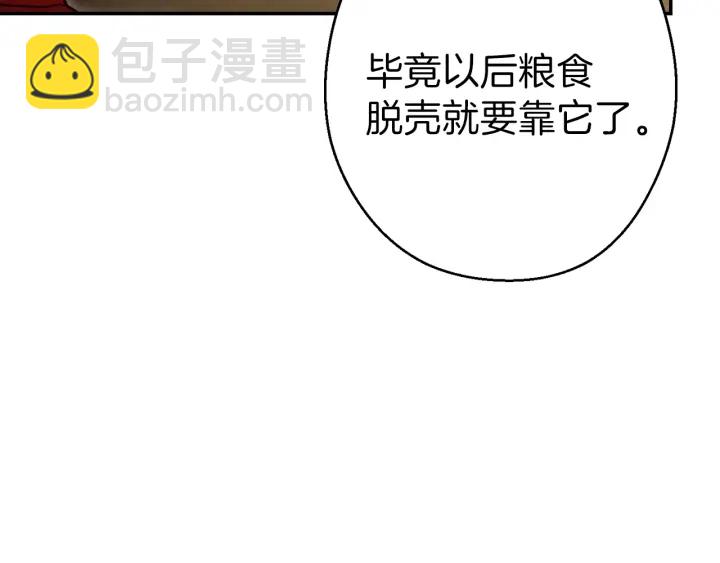 第79话 新小弟，新气象100