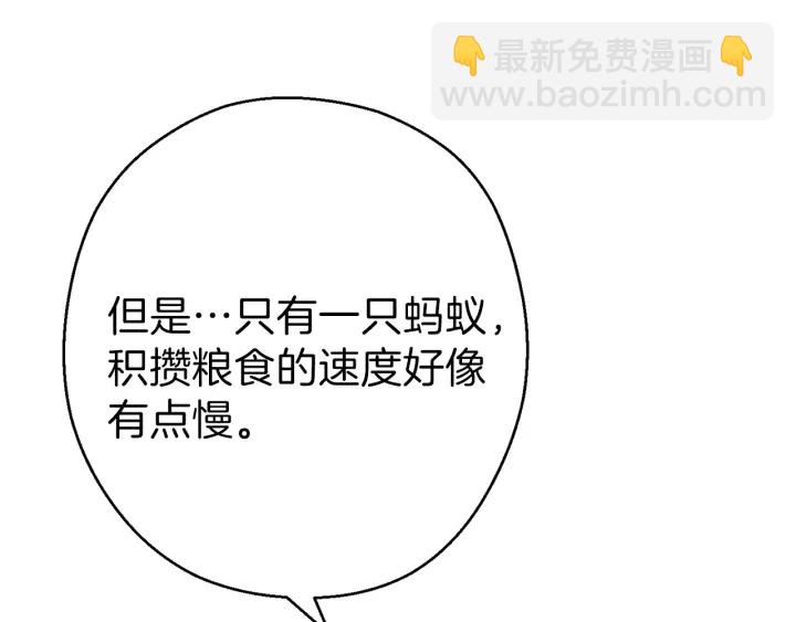 第79话 新小弟，新气象105