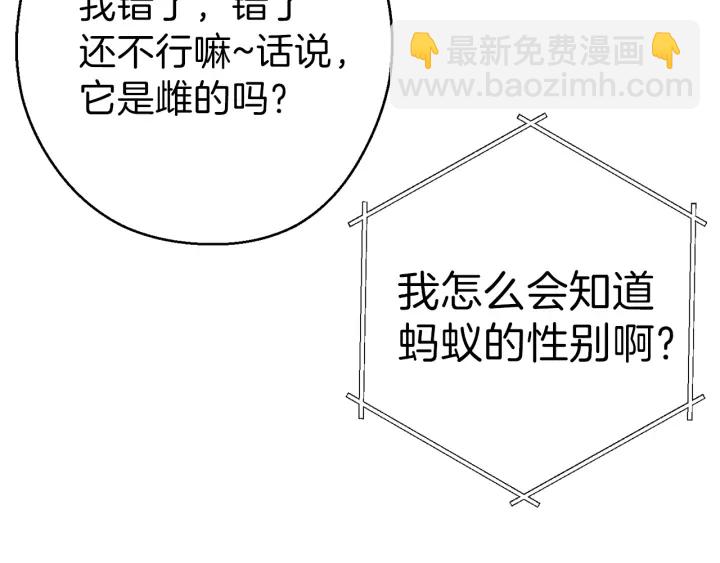 第79话 新小弟，新气象113
