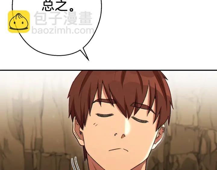 第79话 新小弟，新气象115