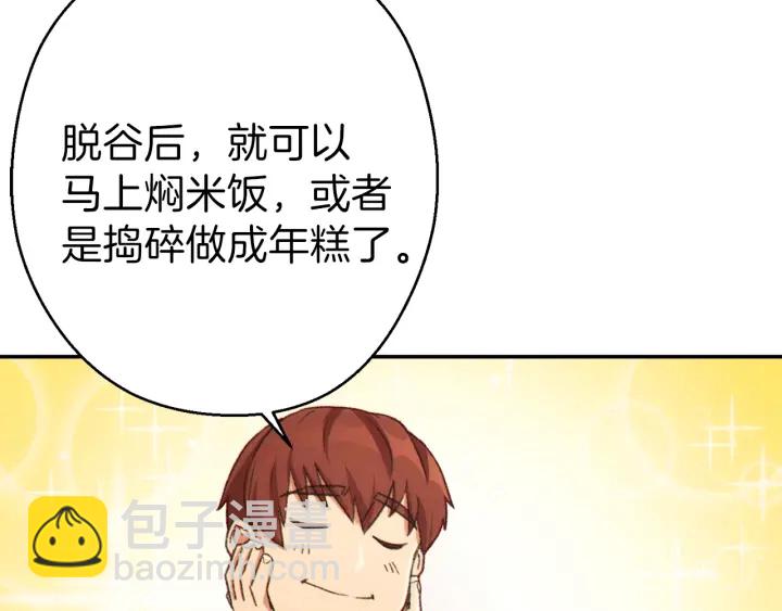 第79话 新小弟，新气象128