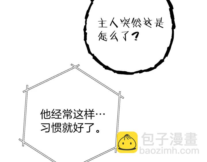 第79话 新小弟，新气象141