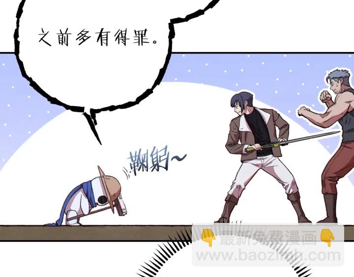 第79话 新小弟，新气象193