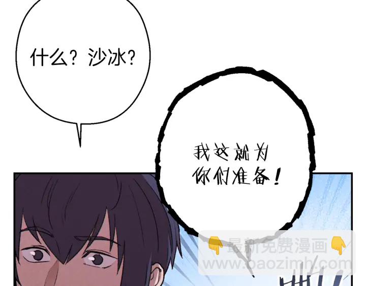 第79话 新小弟，新气象199