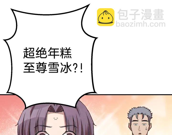 第79话 新小弟，新气象211
