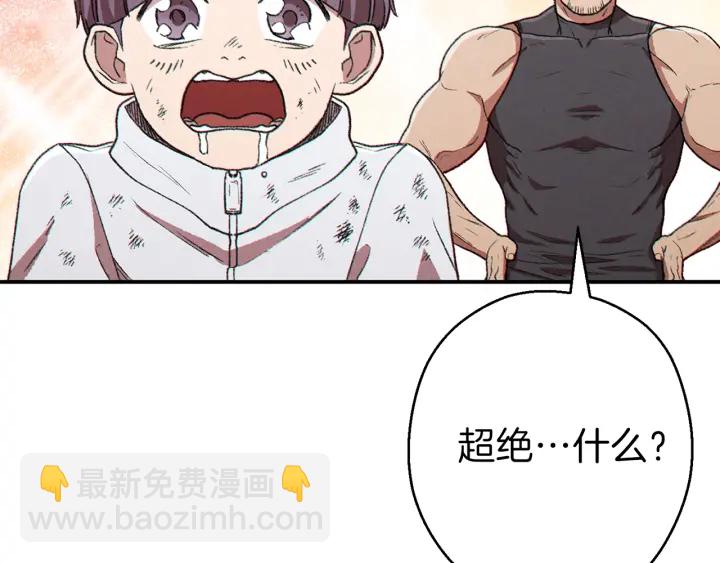 第79话 新小弟，新气象216