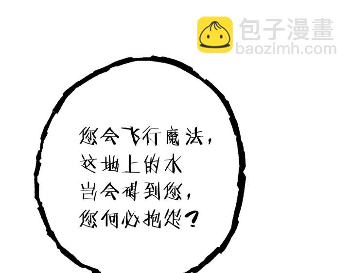 第79话 新小弟，新气象28