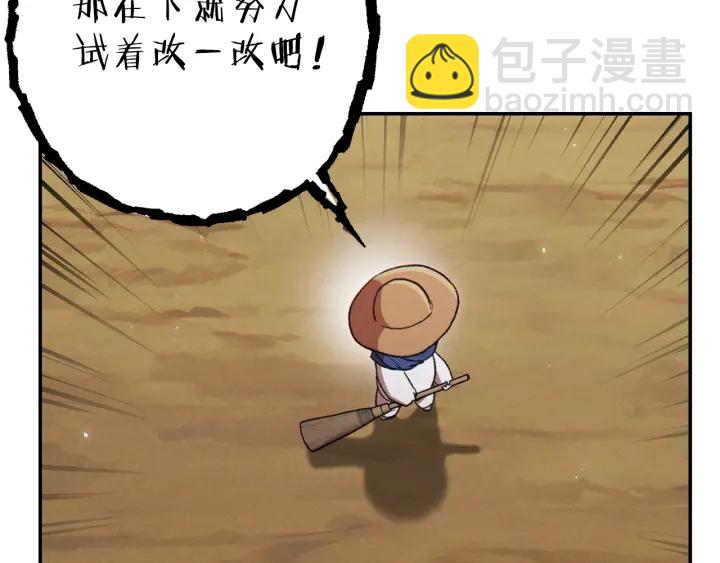 第79话 新小弟，新气象35