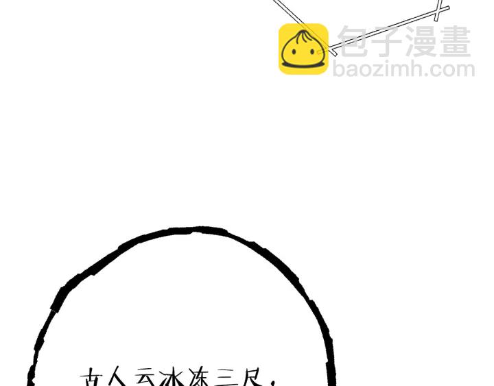 第79话 新小弟，新气象37