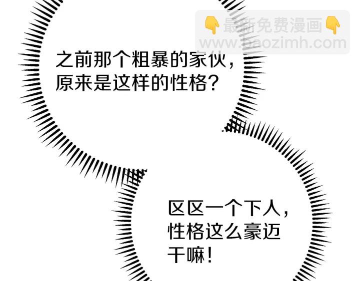 第79话 新小弟，新气象44