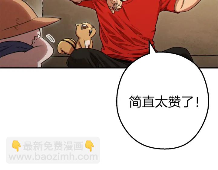 第79话 新小弟，新气象66