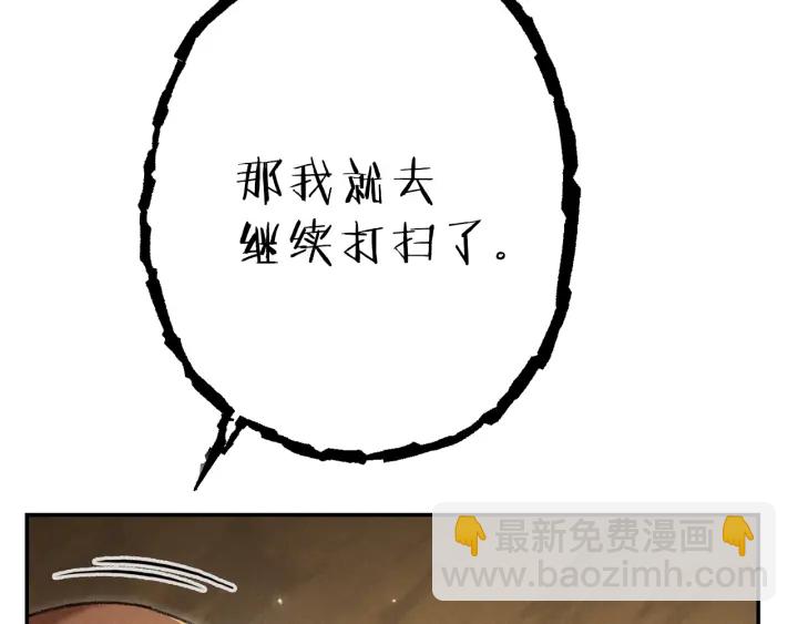 第79话 新小弟，新气象71