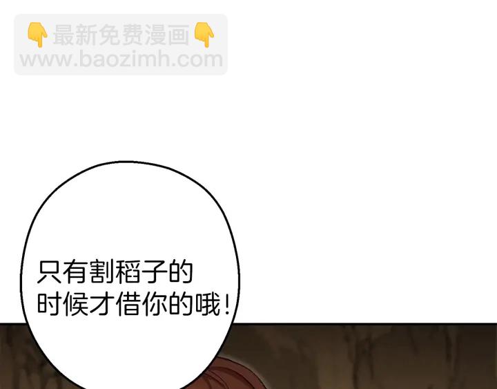 第79话 新小弟，新气象77
