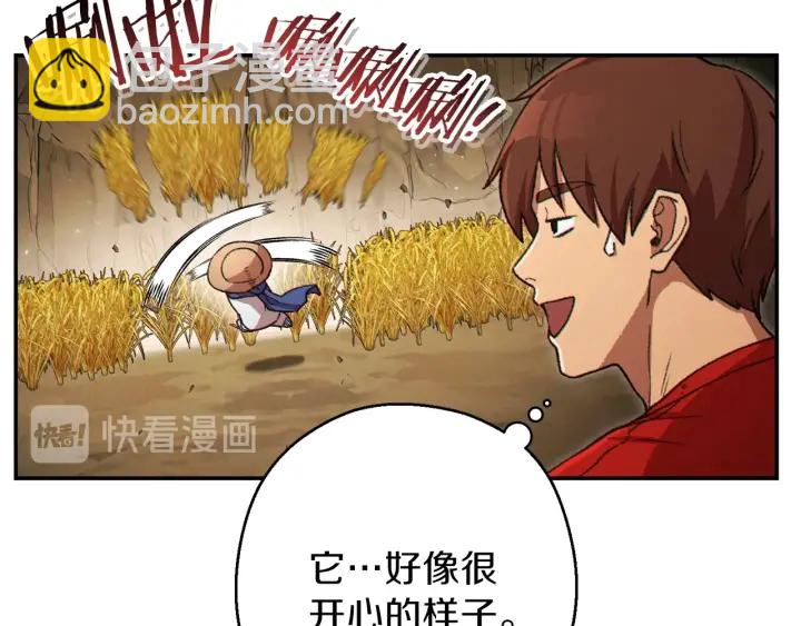 第79话 新小弟，新气象88