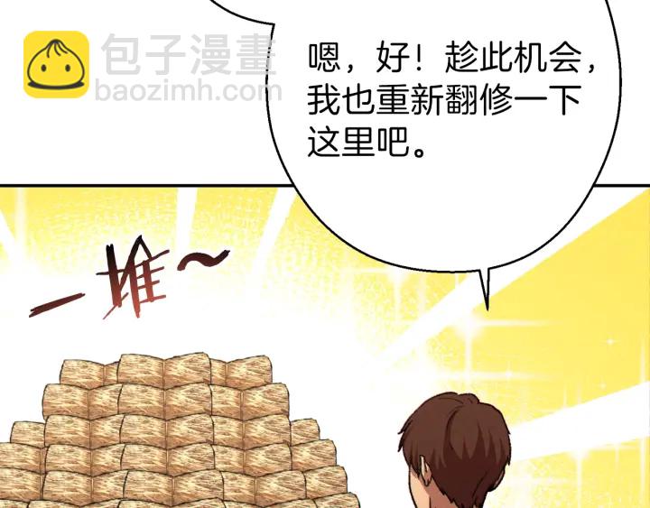 第79话 新小弟，新气象96