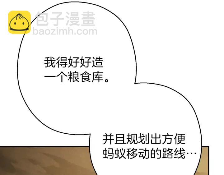 第79话 新小弟，新气象98