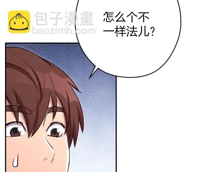第80话 这我直接比博燃162