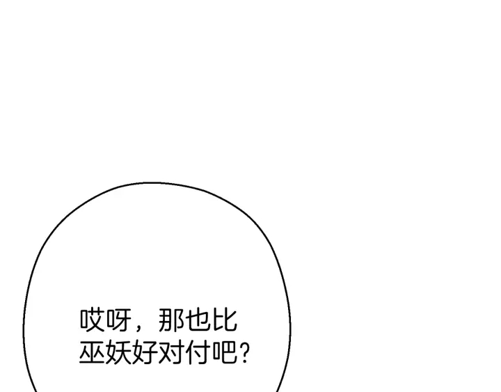 第80话 这我直接比博燃177