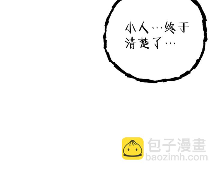 第80话 这我直接比博燃21