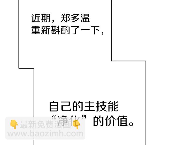 第80话 这我直接比博燃34