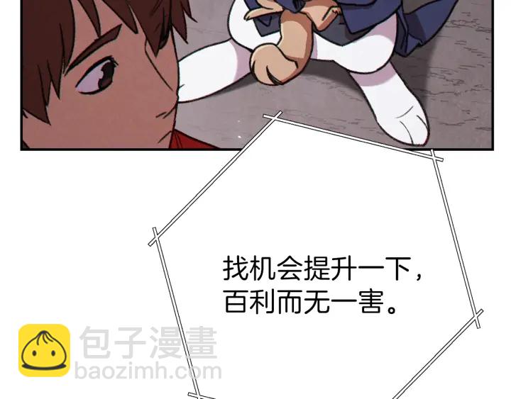 第80话 这我直接比博燃43