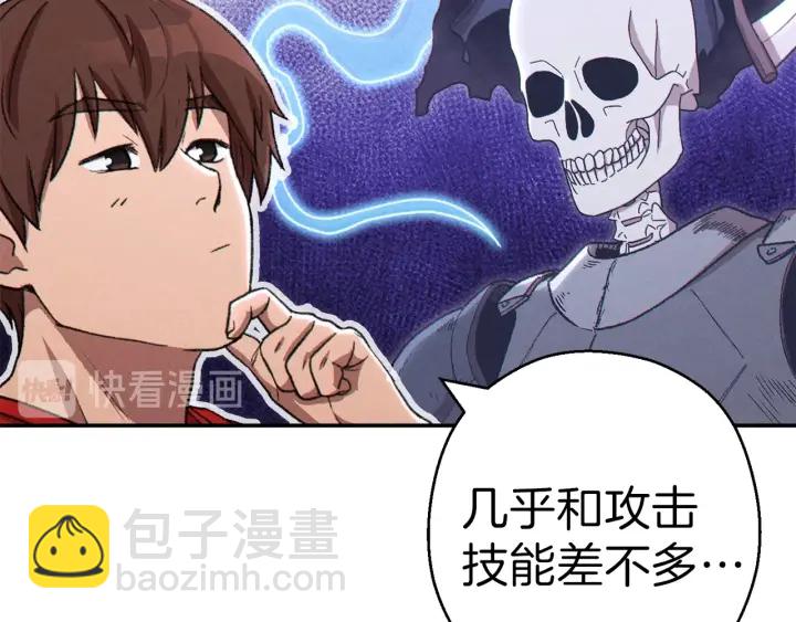 第80话 这我直接比博燃50