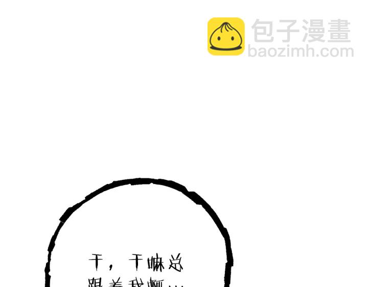 第80话 这我直接比博燃8