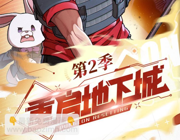 重启地下城第二季回归1