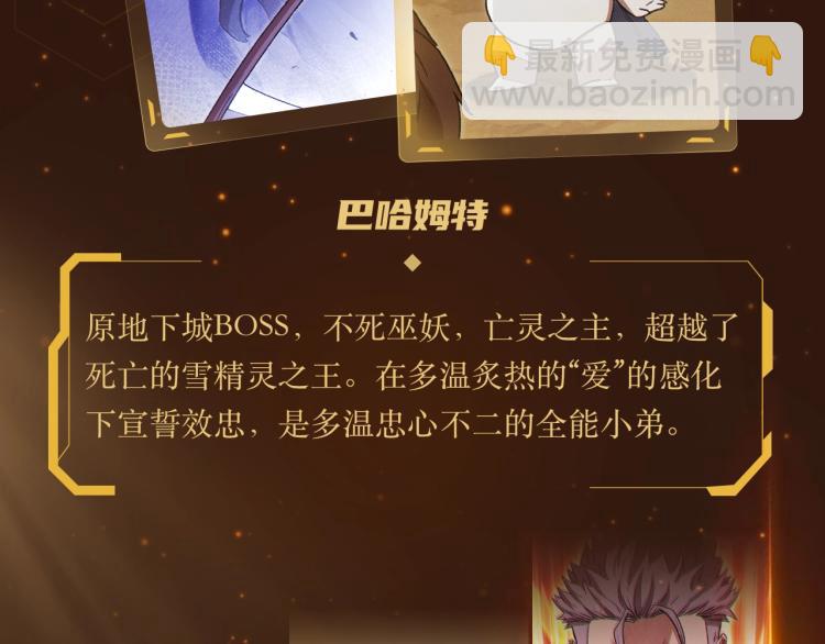 重启地下城第二季回归10