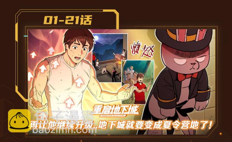 重启地下城第二季回归13