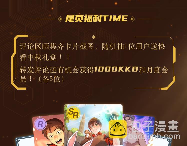重启地下城第二季回归18